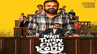 Nna Thaan Case Kodu